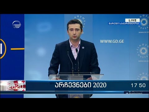 კახა კუჭავა: ნებისმიერი სახის ძალადობა აუცილებლად იქნება გამოძიებული